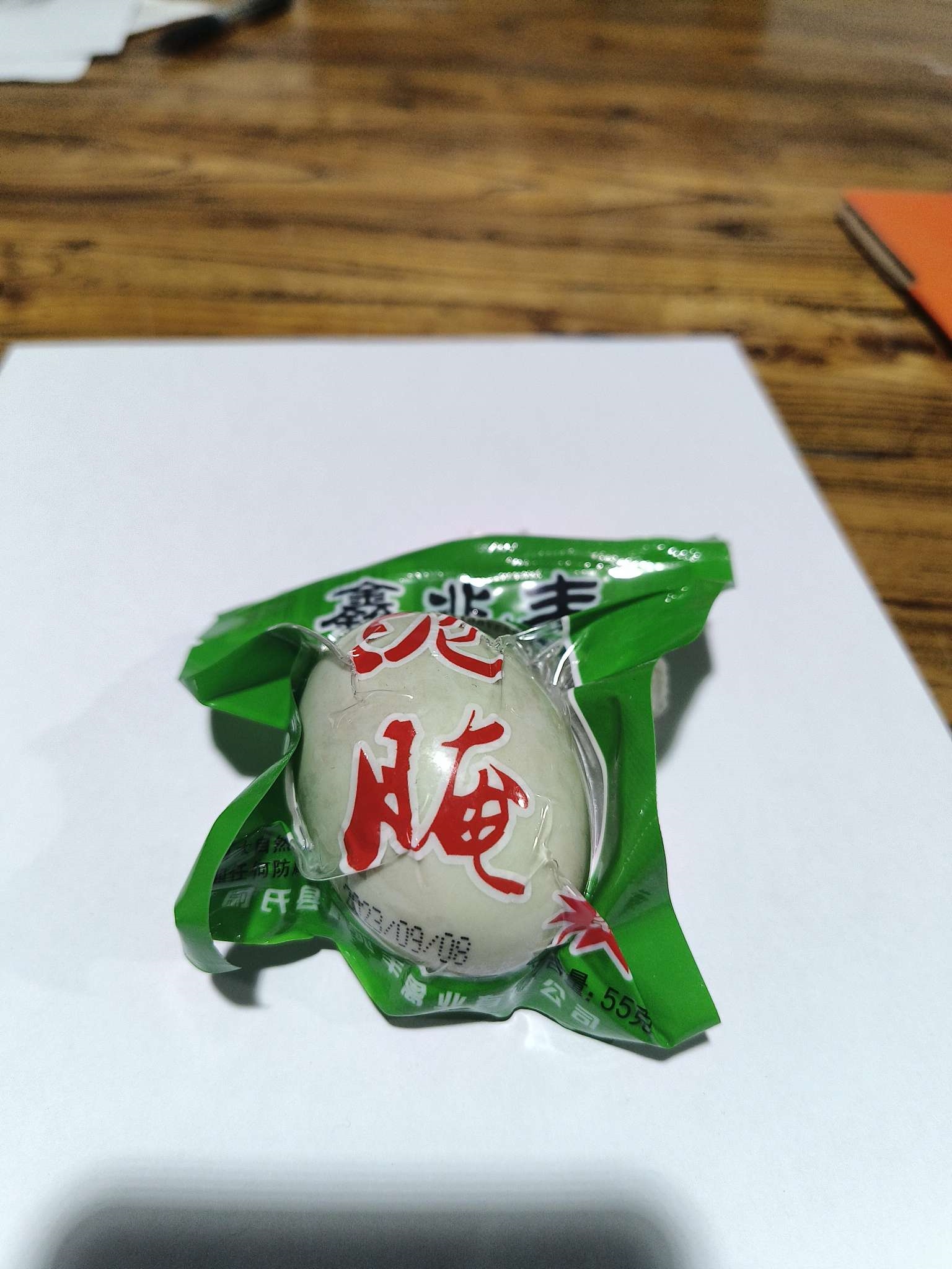 咸鸭蛋
