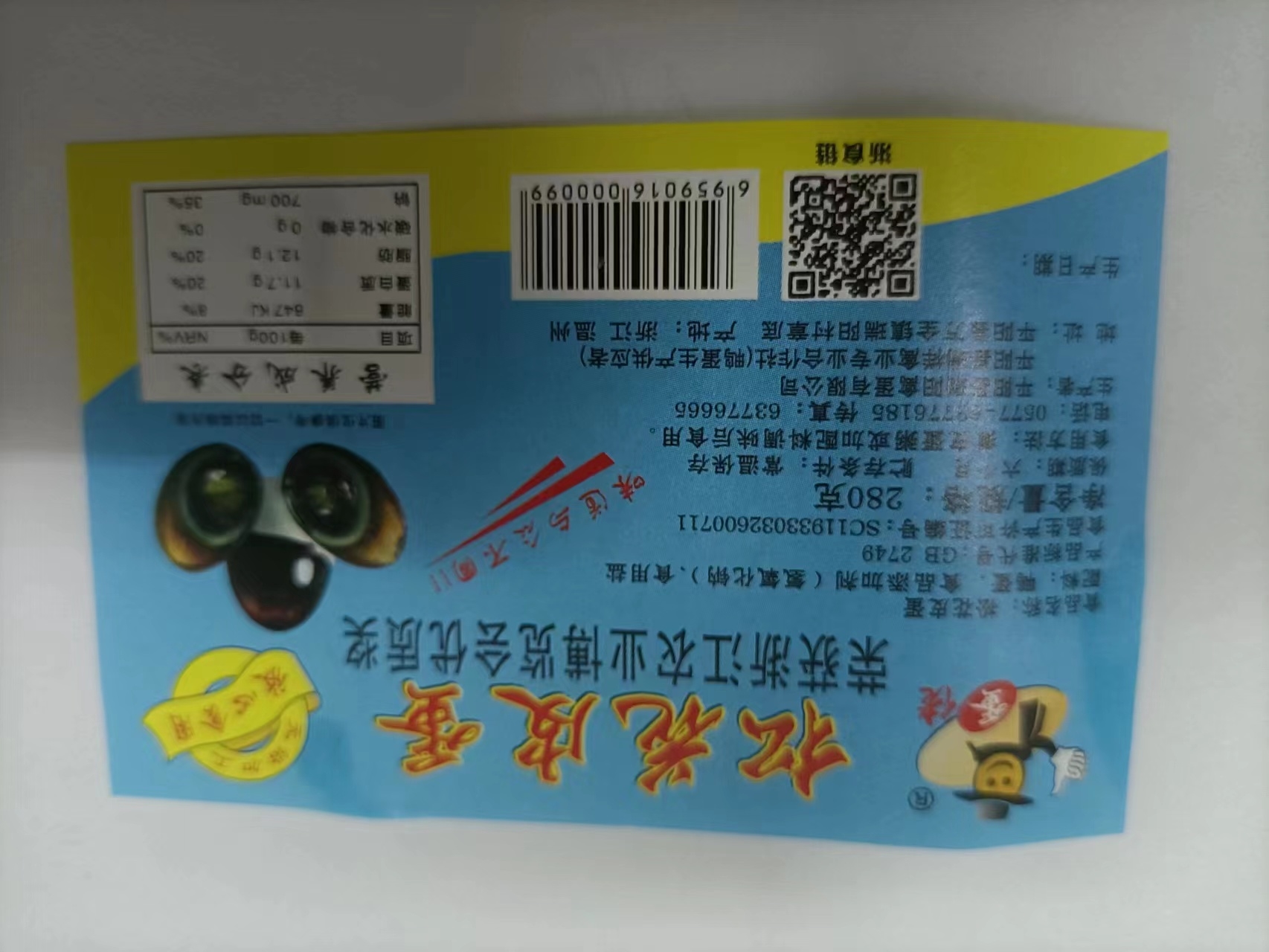 蛋佬熟制咸蛋6枚泡沫装