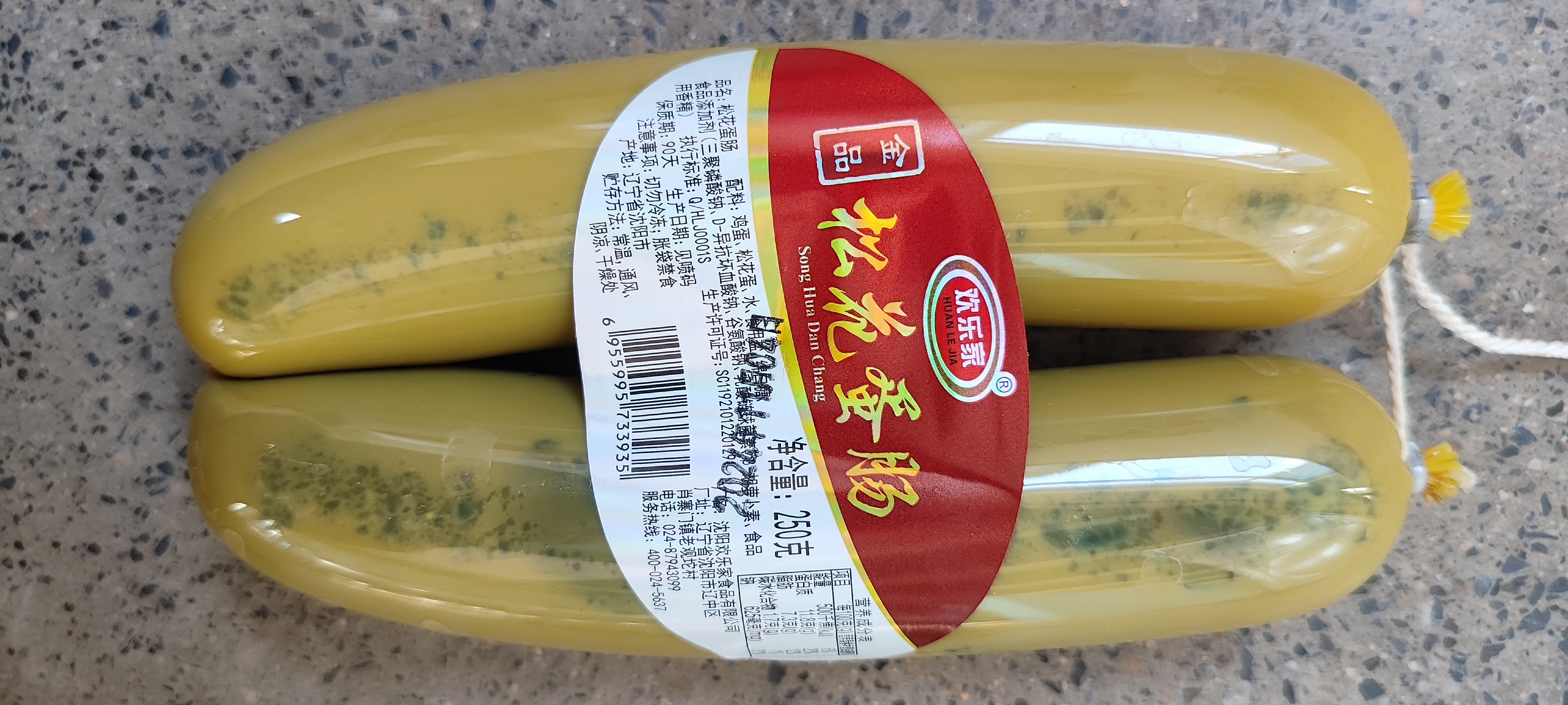欢乐家松花蛋肠250克