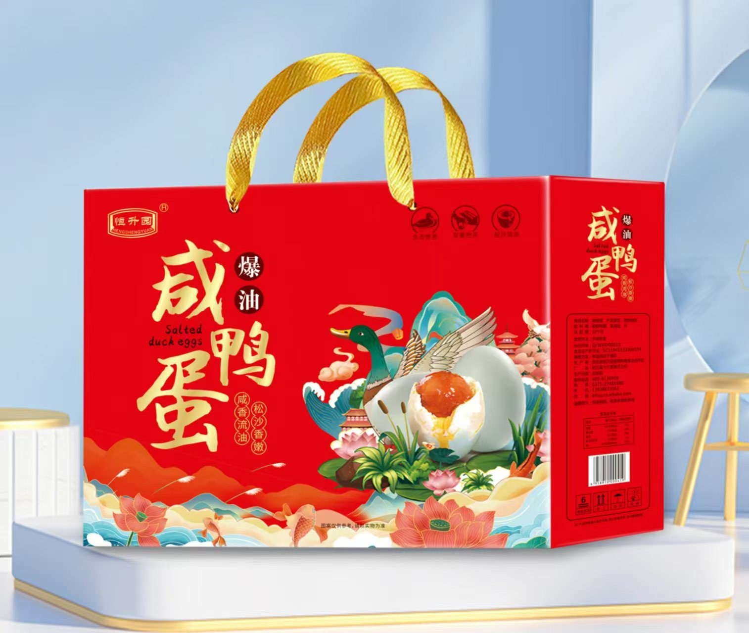 恒升园恒生园咸鸭蛋礼盒蛋白有弹性，蛋黄沙糯流油，香气浓郁，咸味适中，营养丰富20只