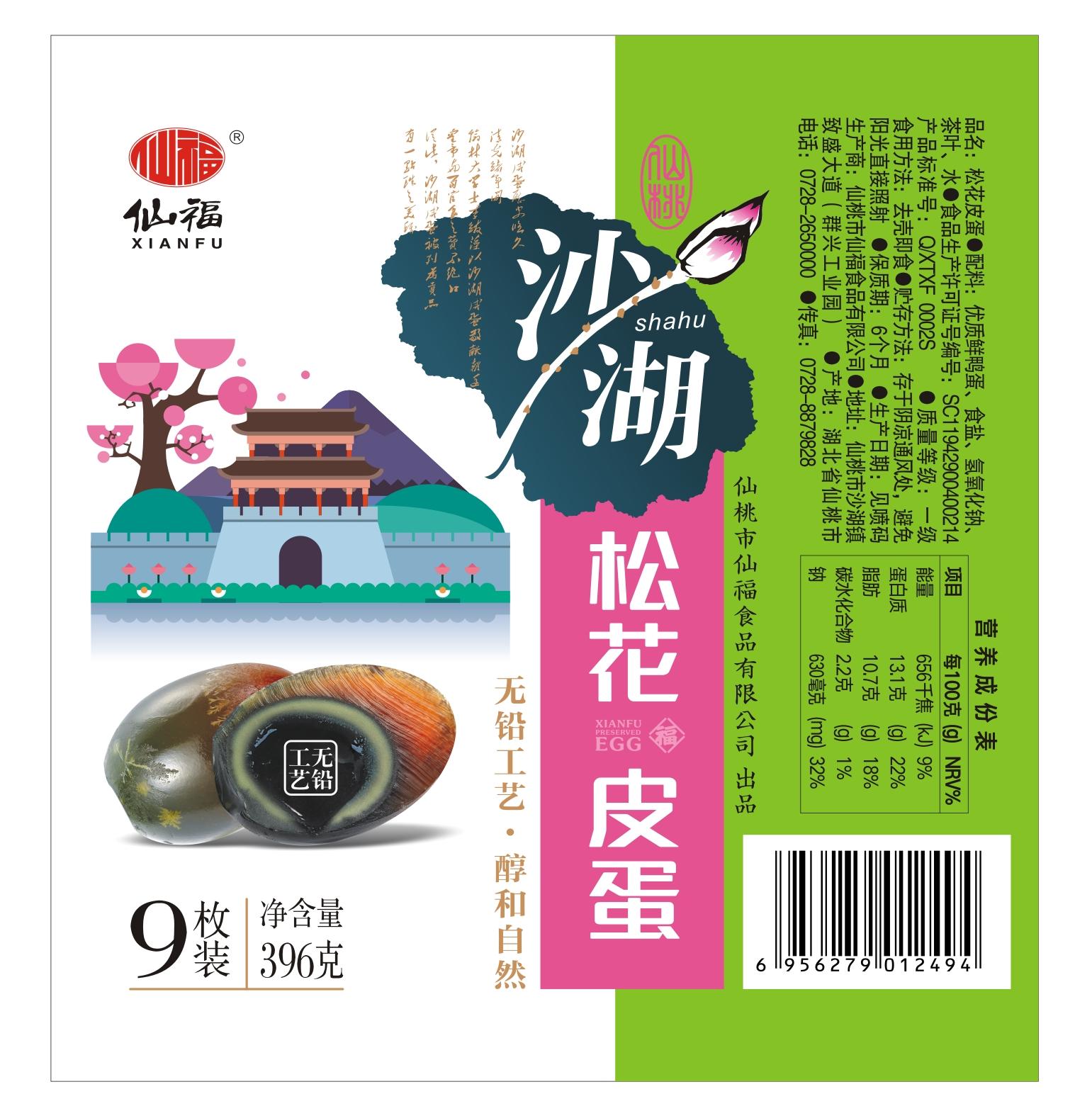 油黄咸蛋