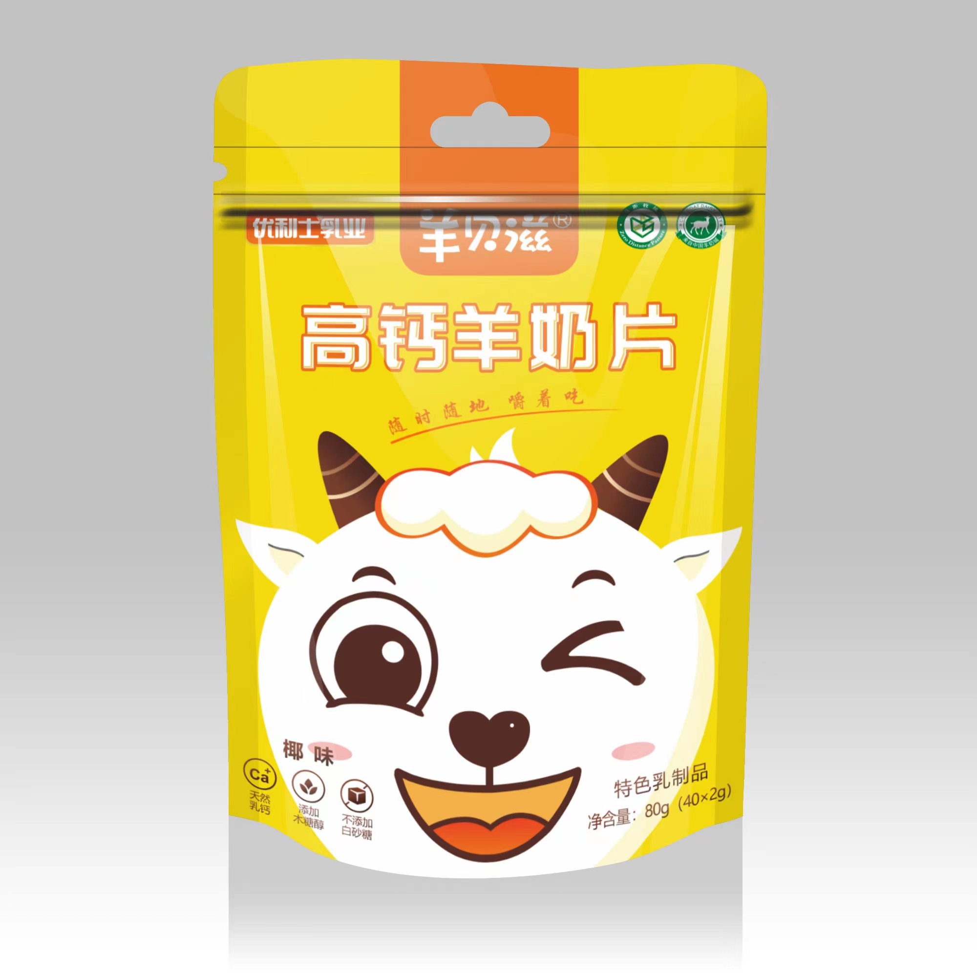 羊贝滋高钙羊奶片