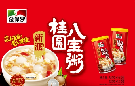 桂圆八宝粥