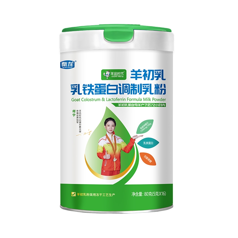 羊品时代羊初乳乳铁蛋白调制乳粉