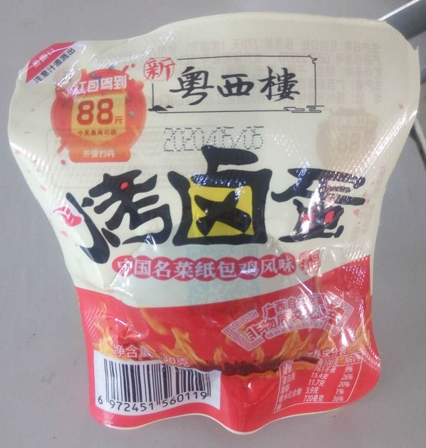 新粤西楼纸包鸡风味烤卤蛋30g