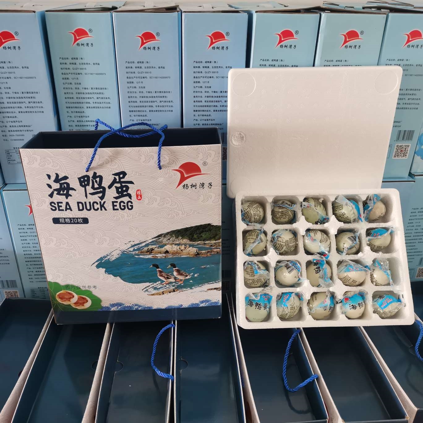 杨树湾子海鸭蛋20枚(精装)