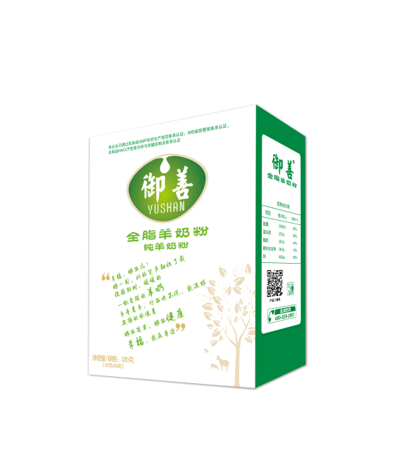 御善全脂羊奶粉