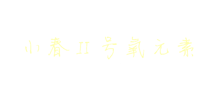 米慕羊 高钙富硒中老年羊奶粉