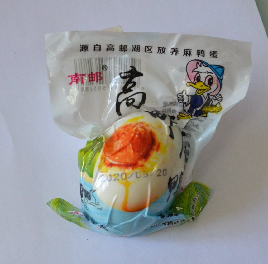 “南邮”70克真空熟咸鸭蛋