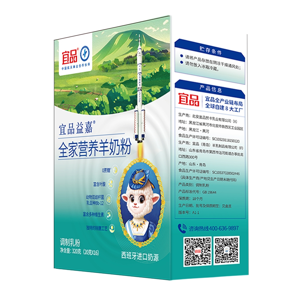 澳圣达有机幼儿成长配方奶粉