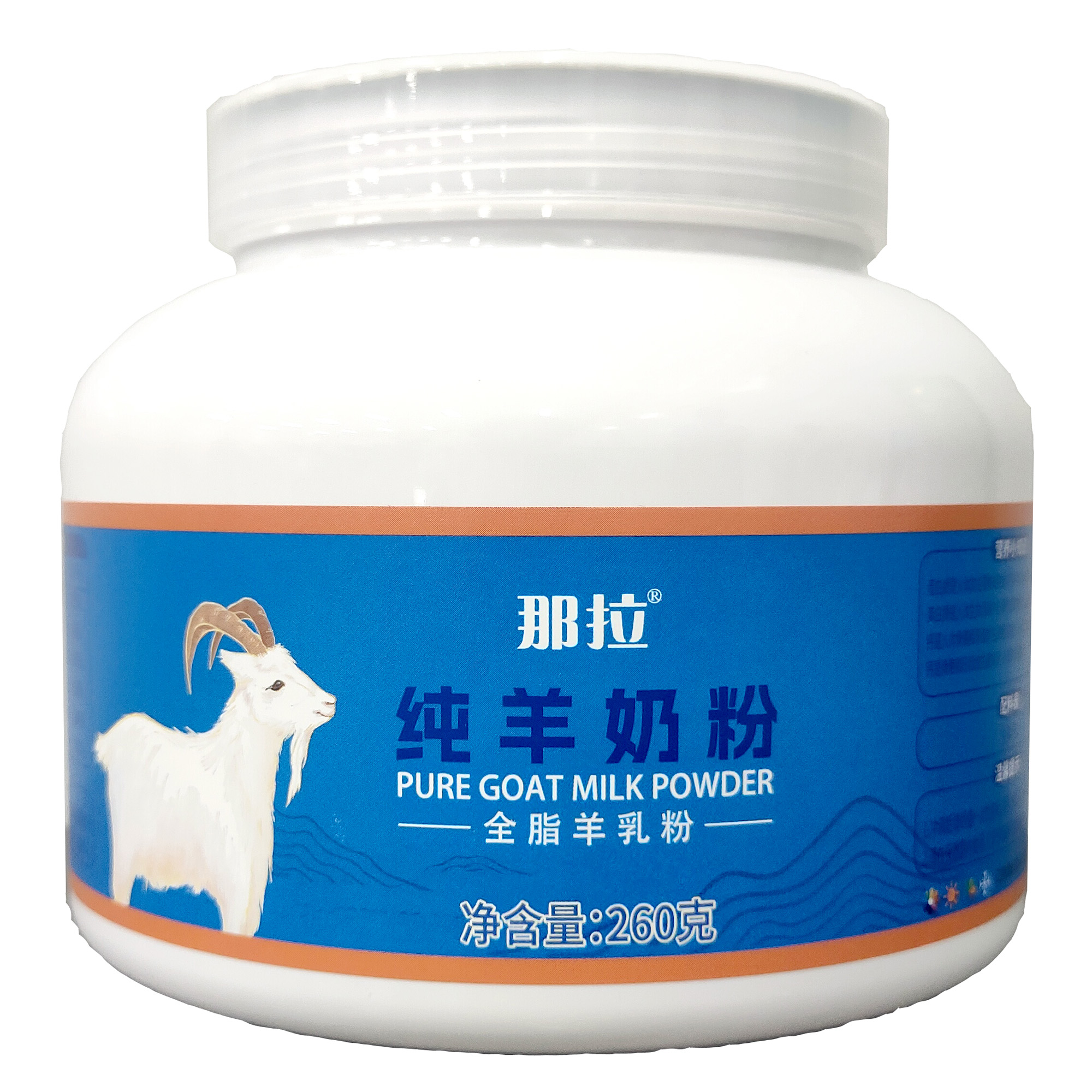 那拉纯羊奶粉 260克/罐