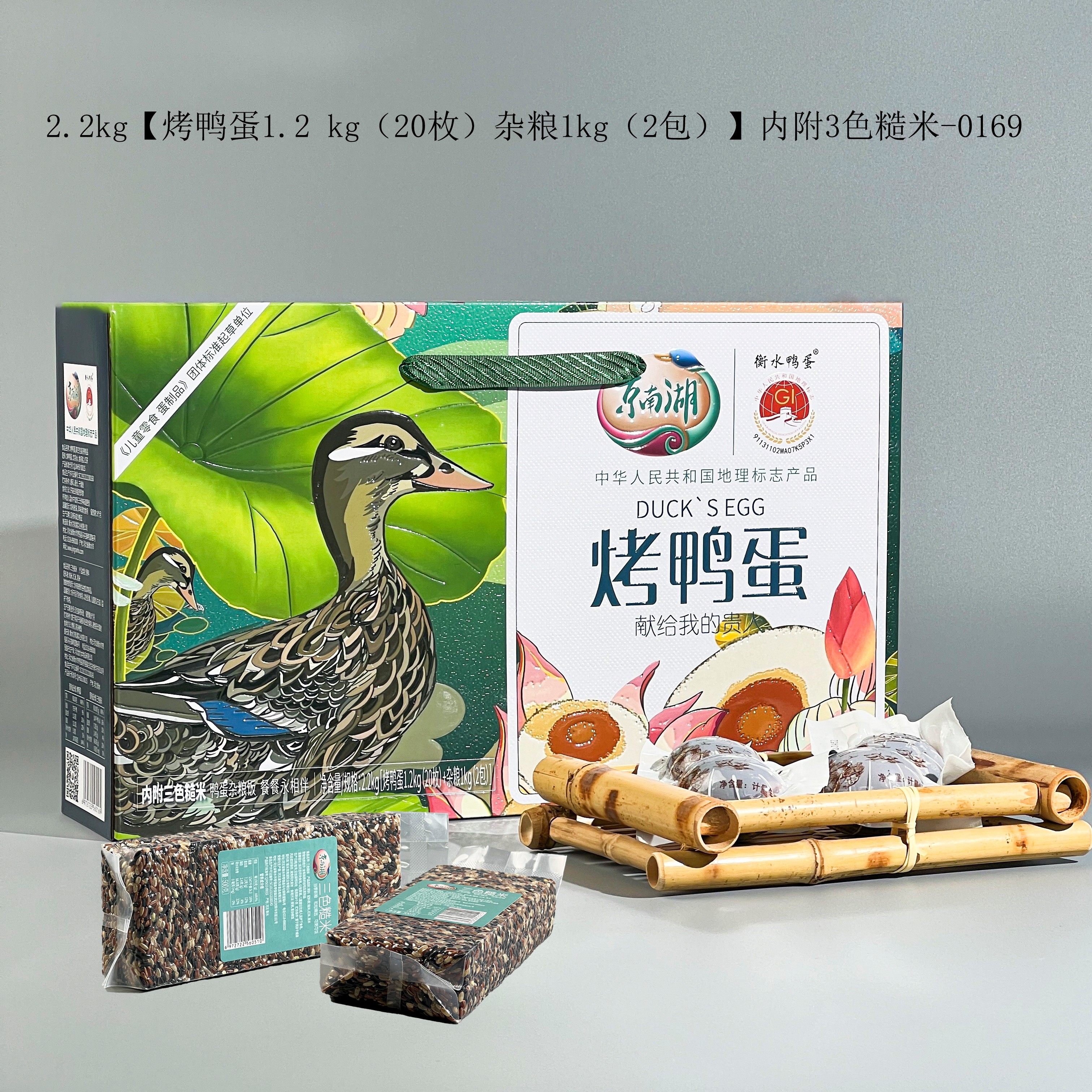 京南湖真空烤鸭蛋