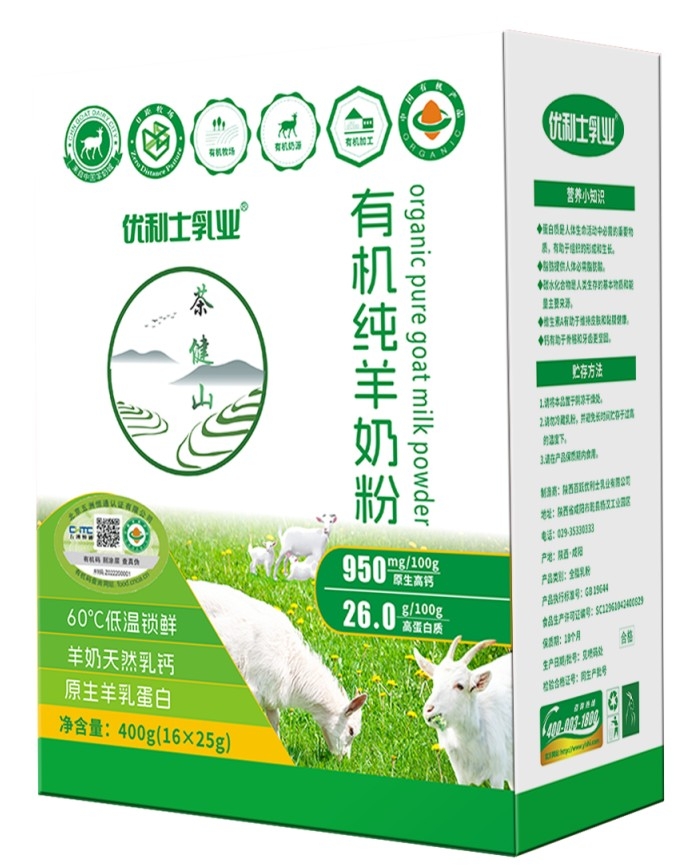 茶健山有机纯羊奶粉