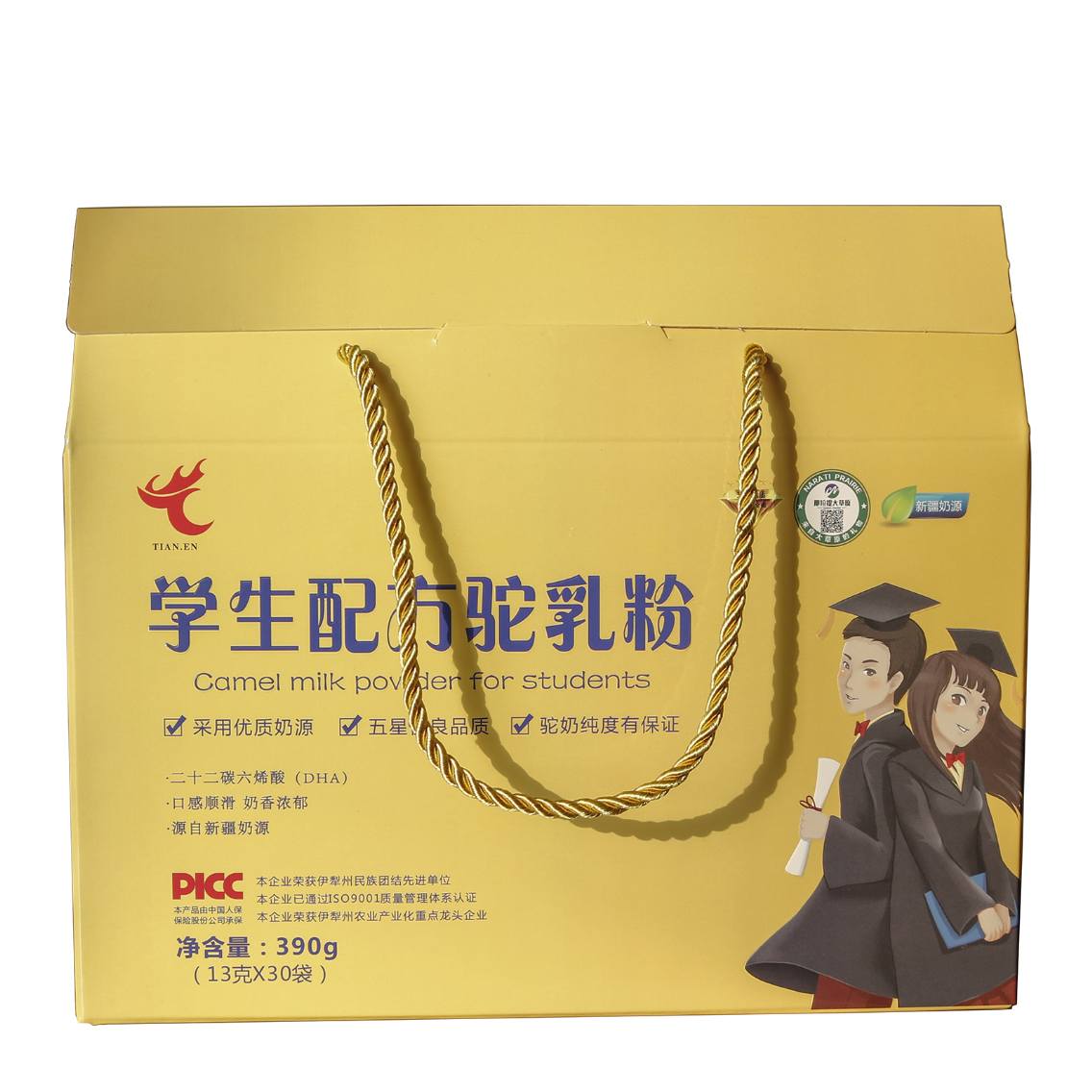 学生配方驼乳粉