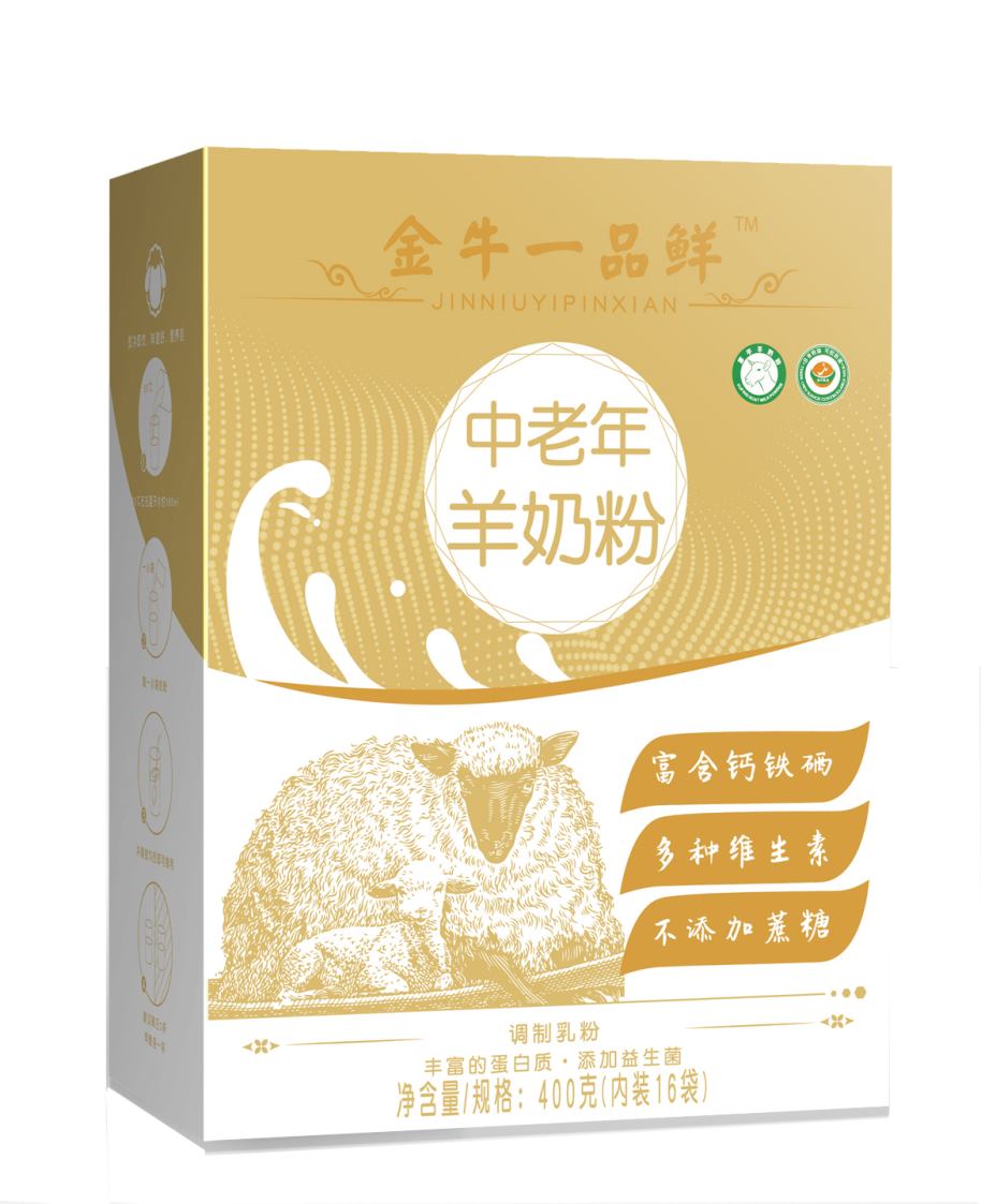 中老年羊奶粉