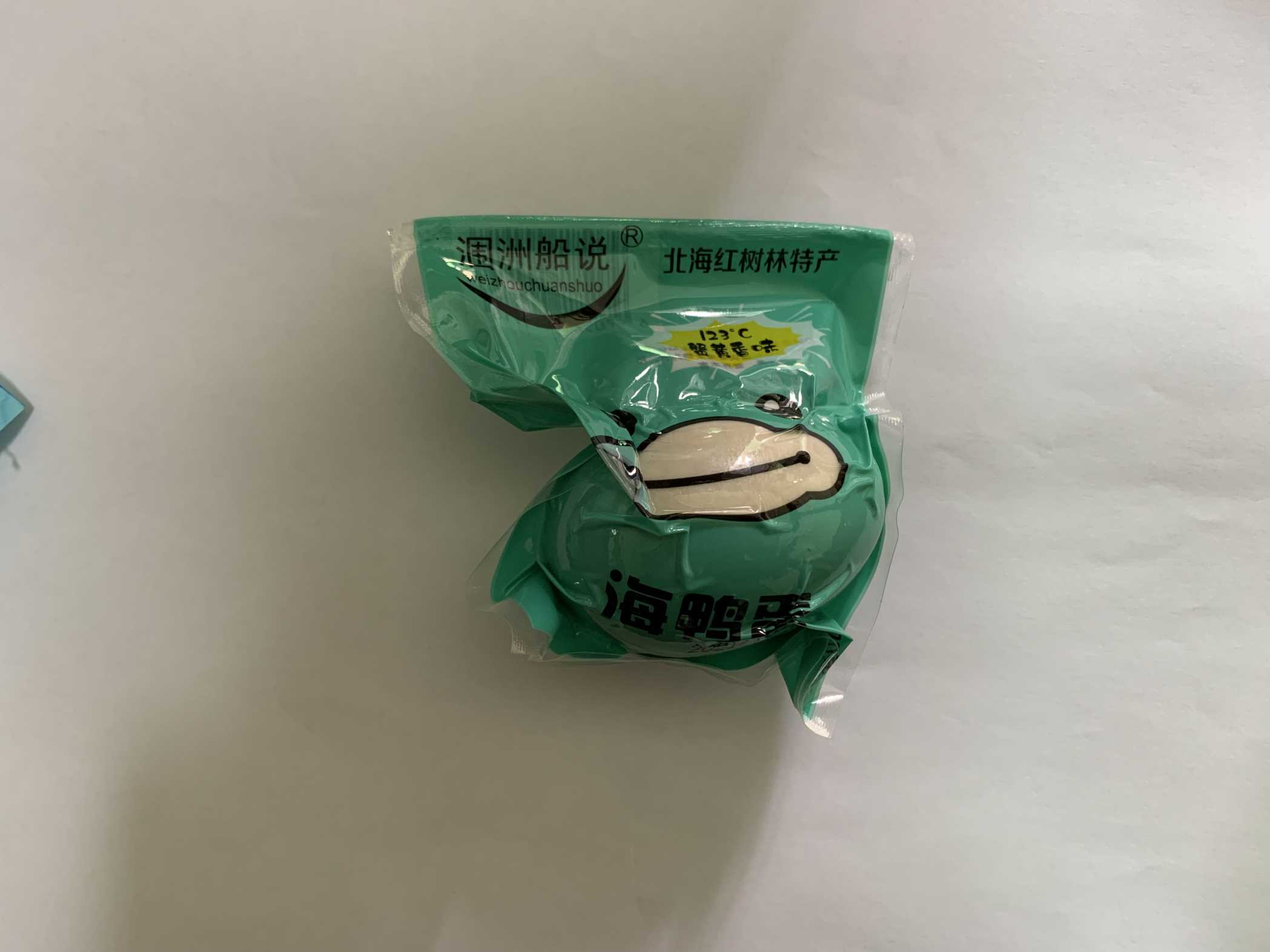 熟海鸭蛋