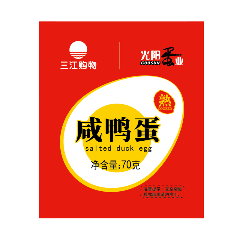三江购物&光阳蛋业 熟咸鸭蛋  松 沙 油 香  70克 