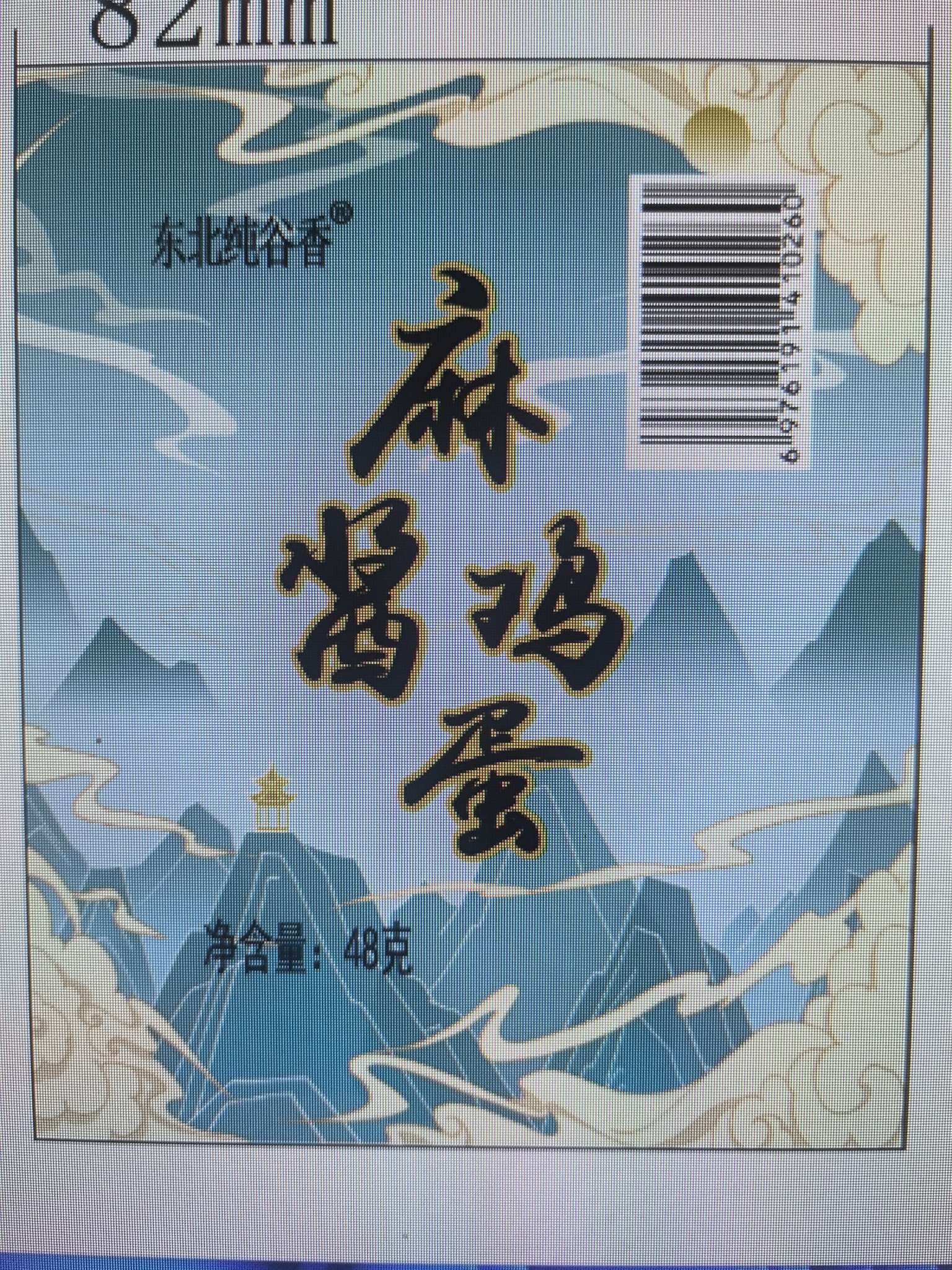 东北纯谷香麻酱鸡蛋48克