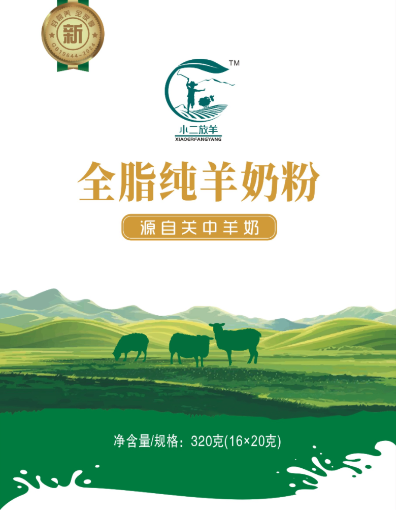 小二放羊全脂纯羊奶粉320克