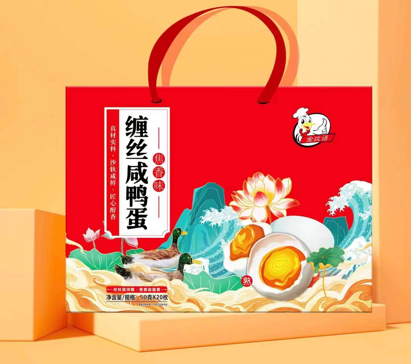 金丝语焦香味缠丝咸鸭蛋20枚