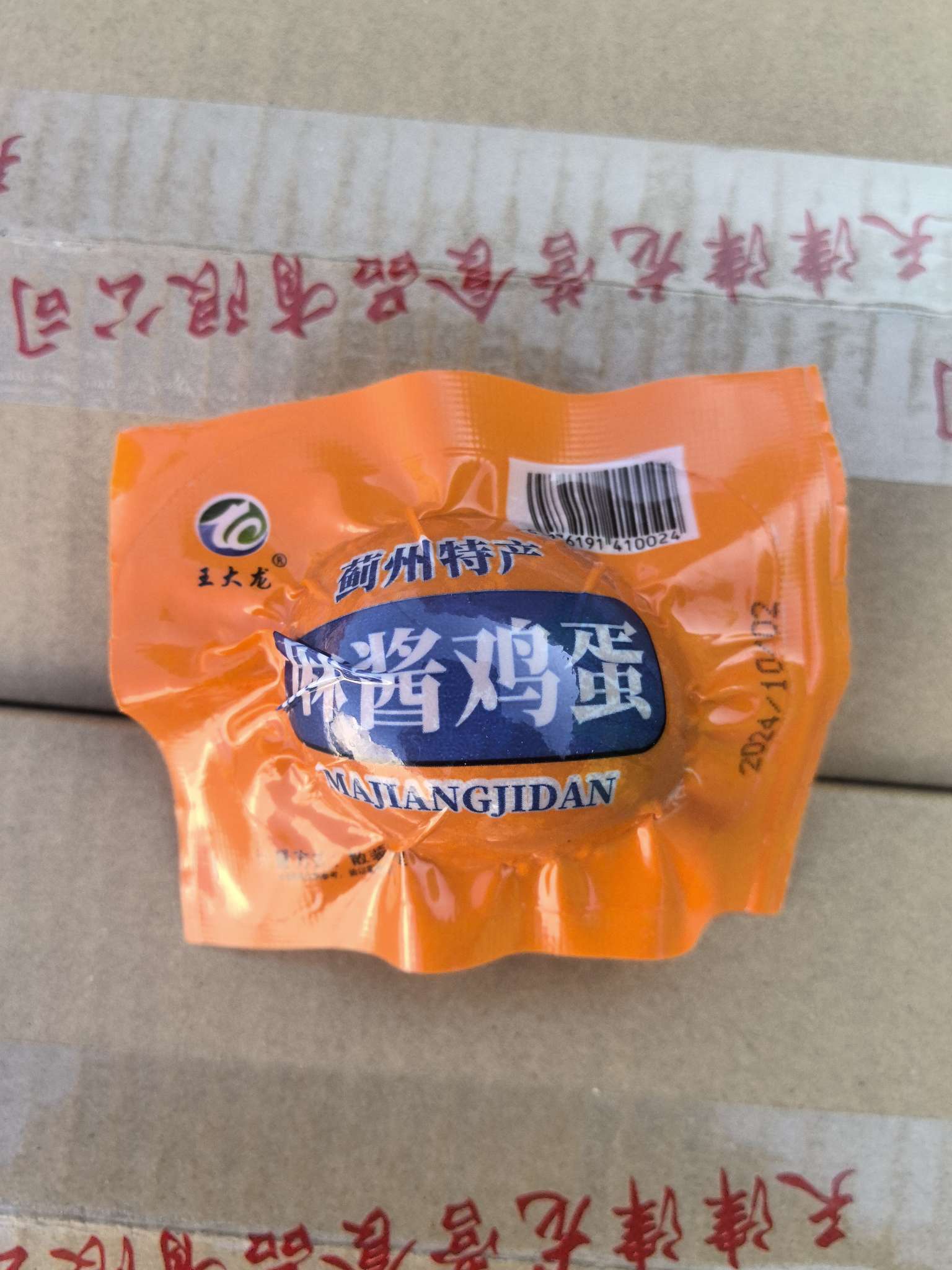 王大龙麻酱鸡蛋1个