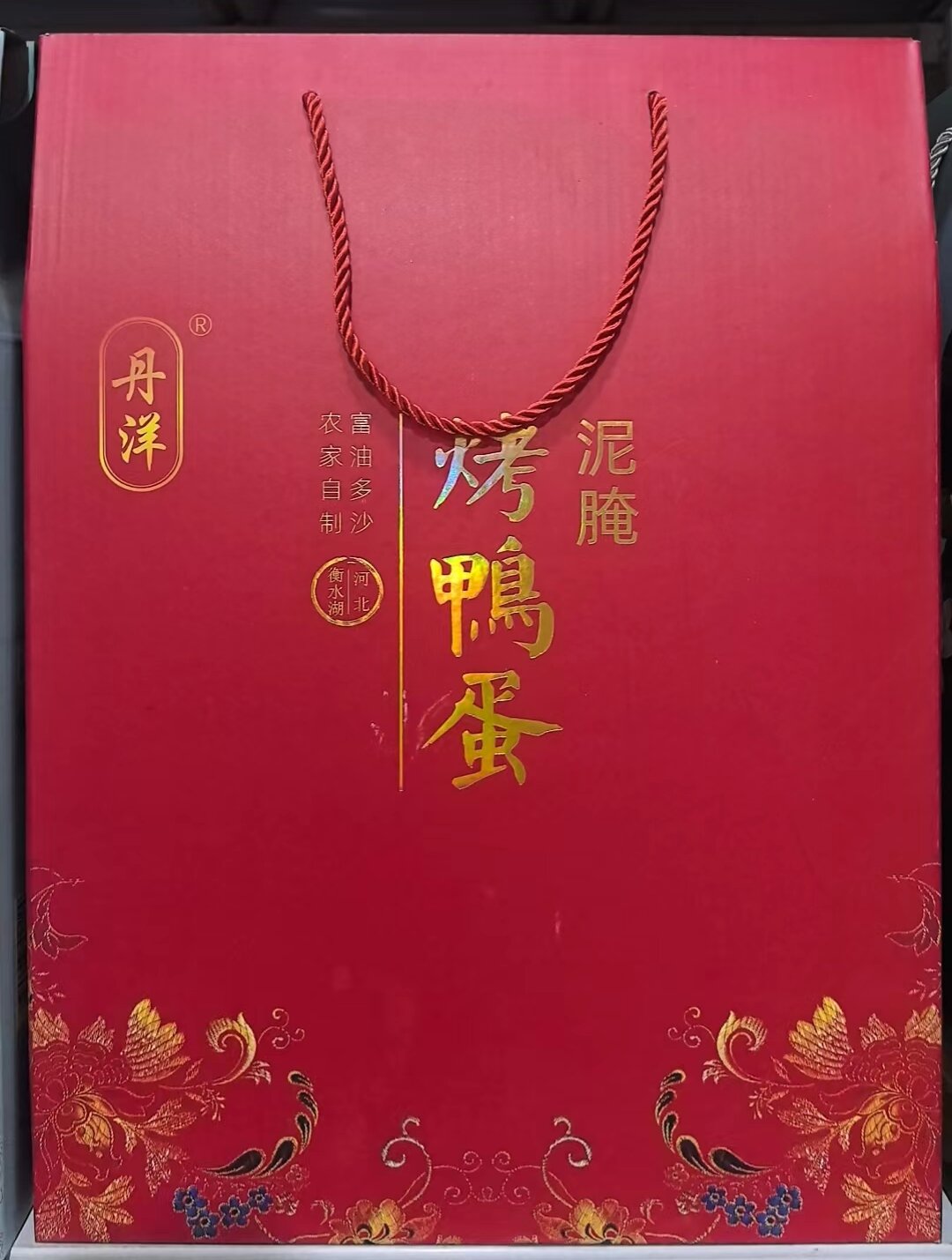 丹阳泥腌烤鸭蛋礼盒装20枚* 50克