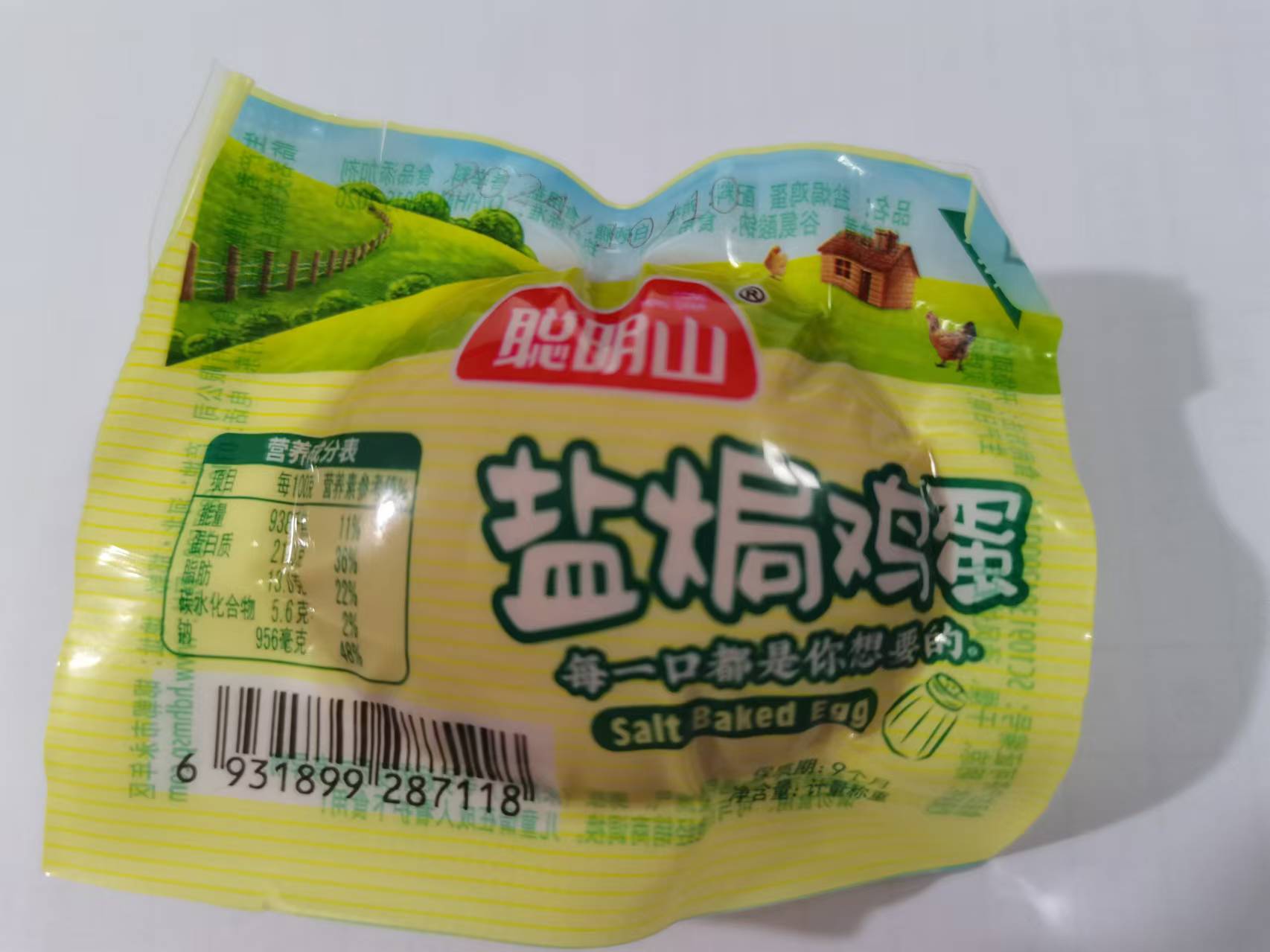 聪明山盐焗鸡蛋1千克