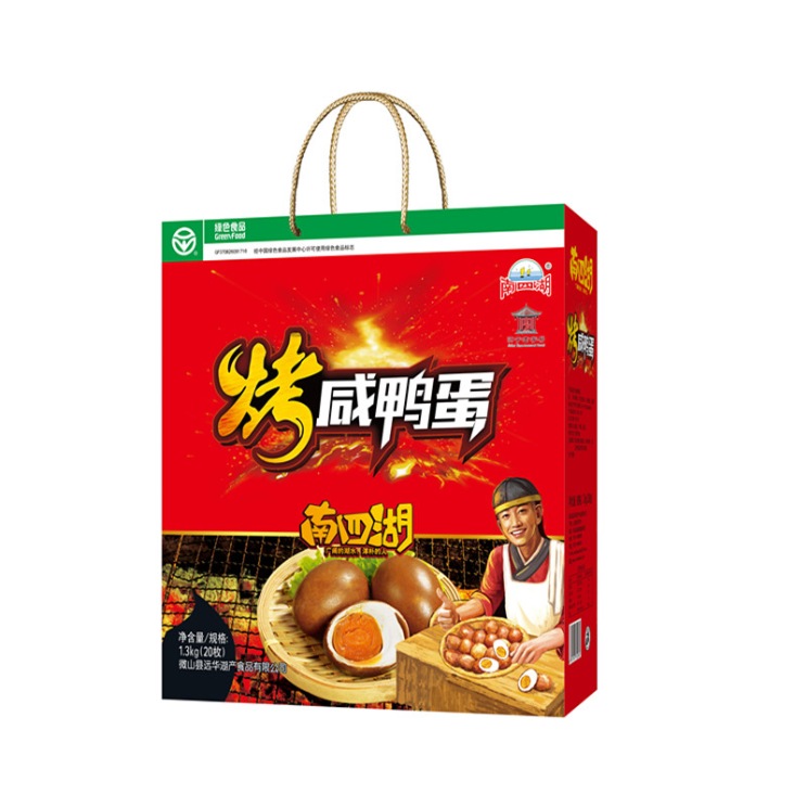 20枚烤鸭蛋