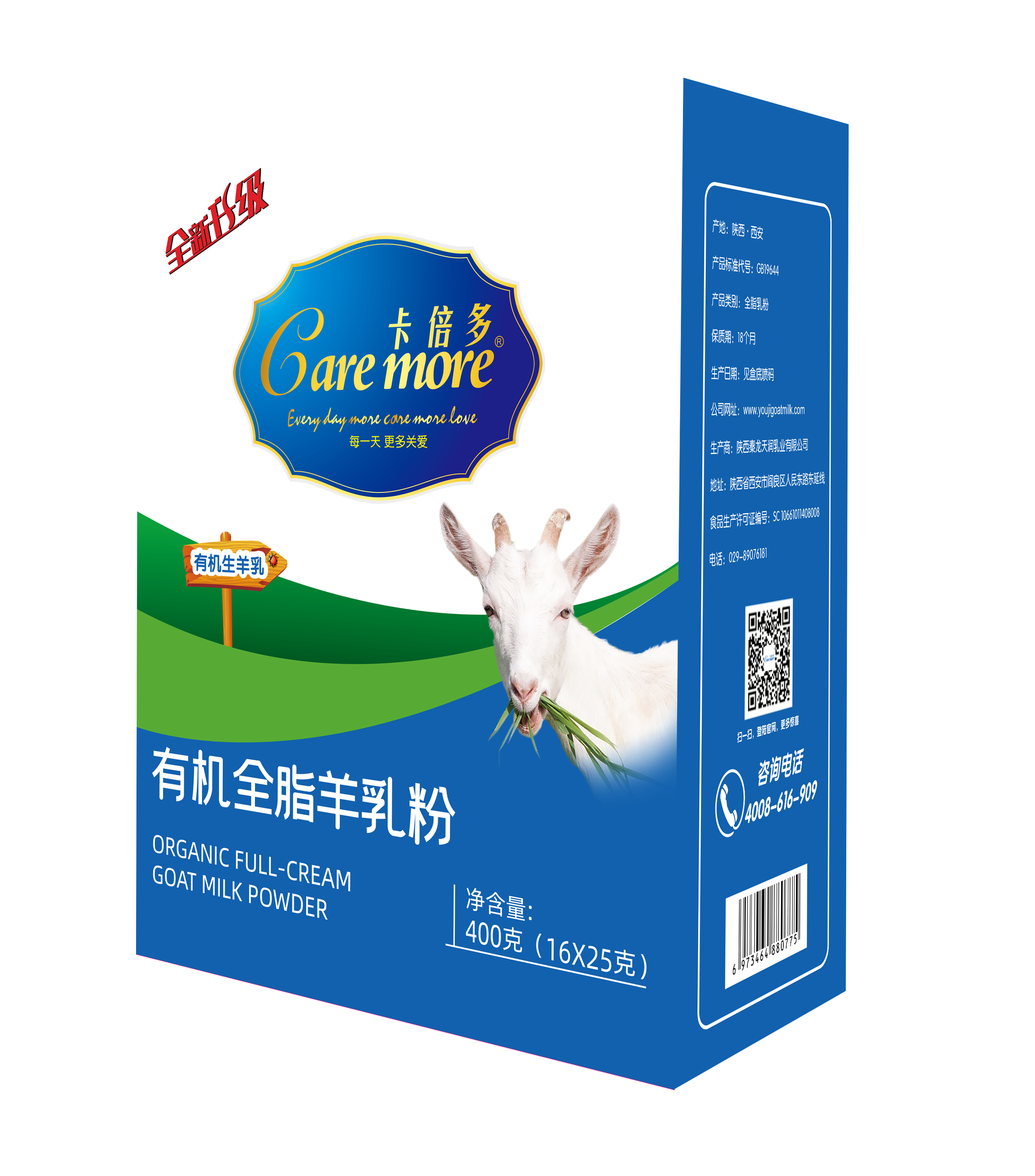 有机全脂羊乳粉