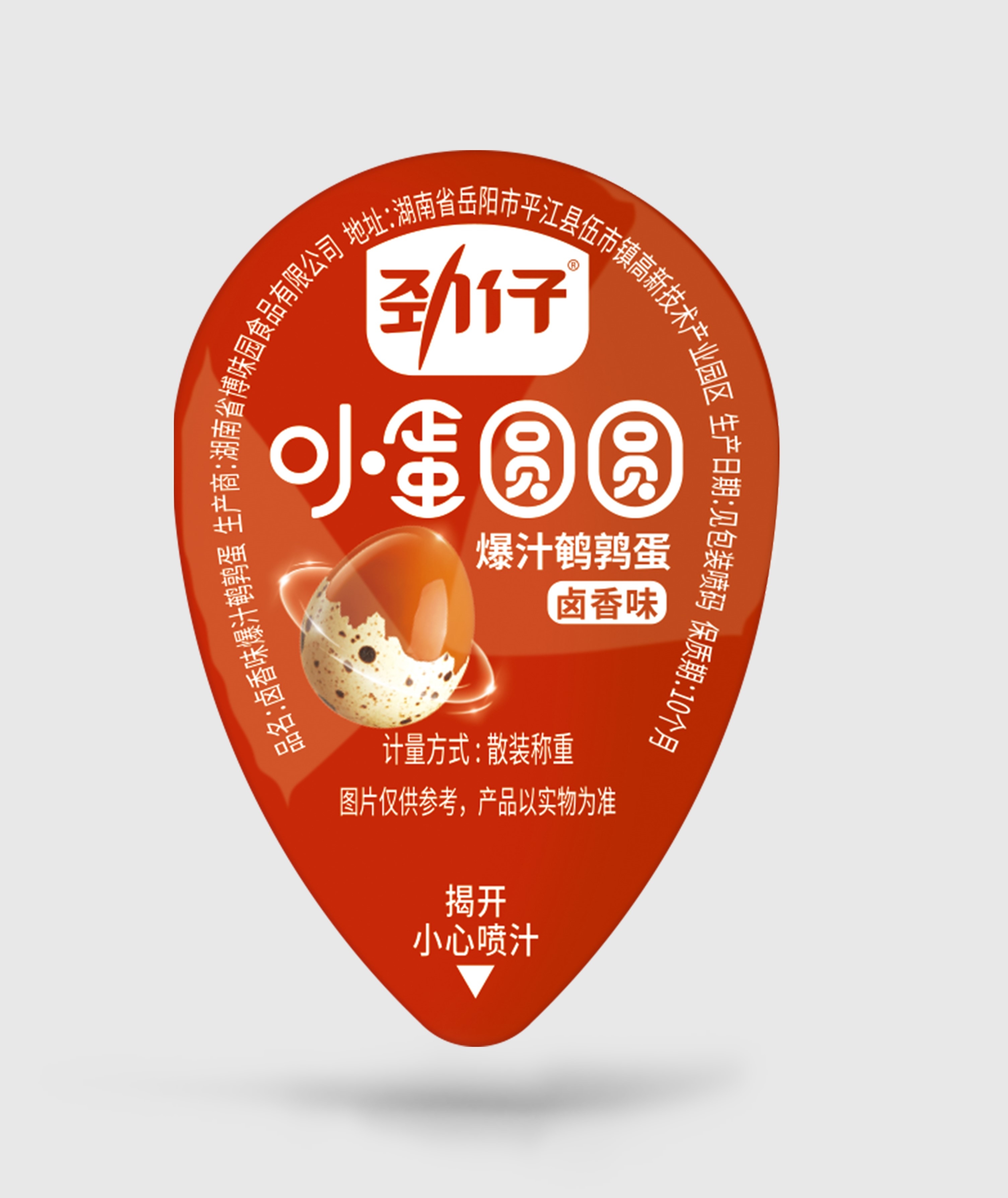 单颗爆汁鹌鹑蛋 卤香味