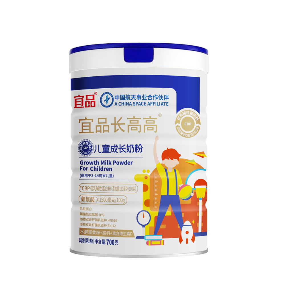 宜品长高高初乳碱性蛋白儿童成长奶粉