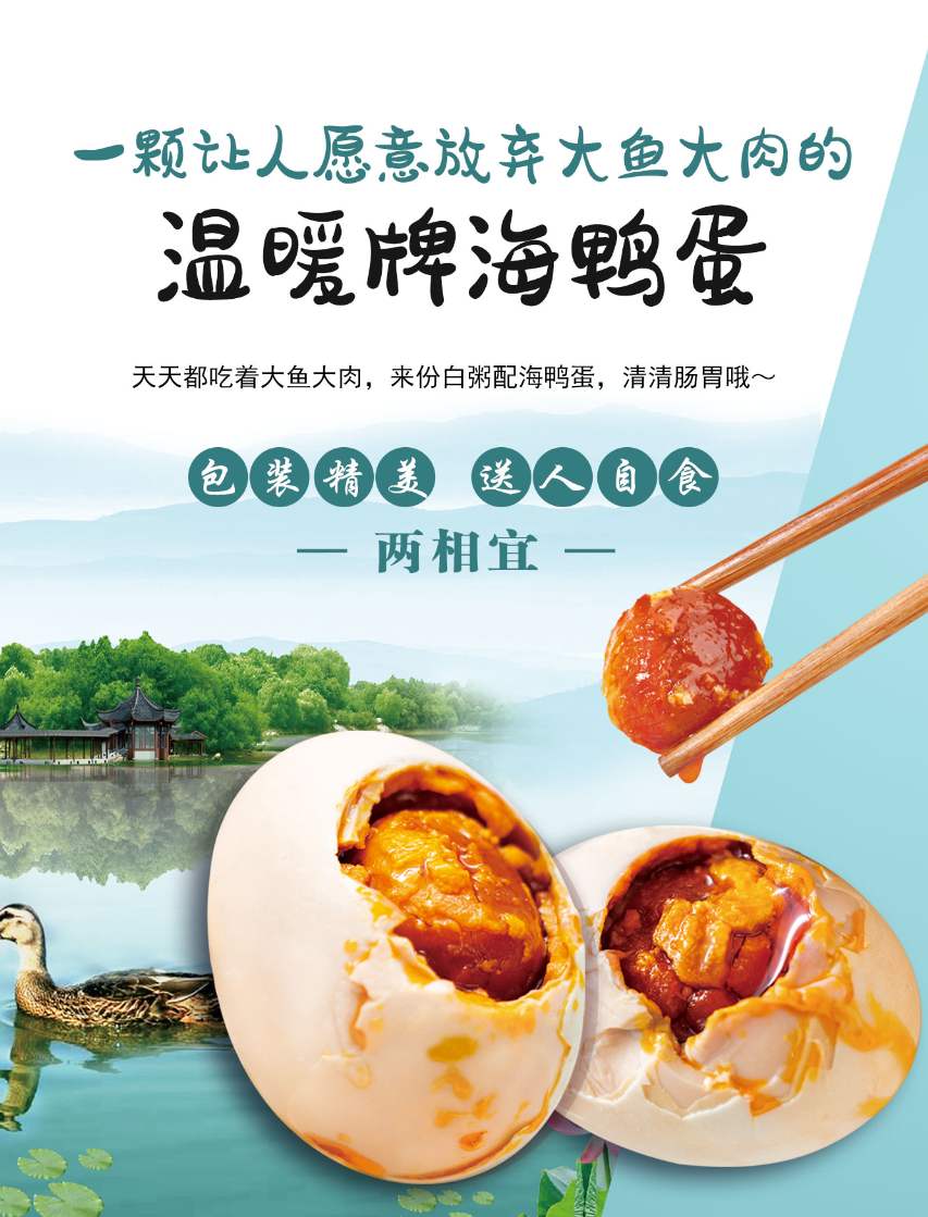 北极光海鸭蛋60克