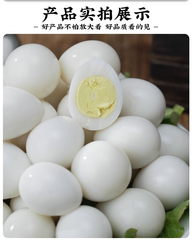 脱壳鹌鹑蛋