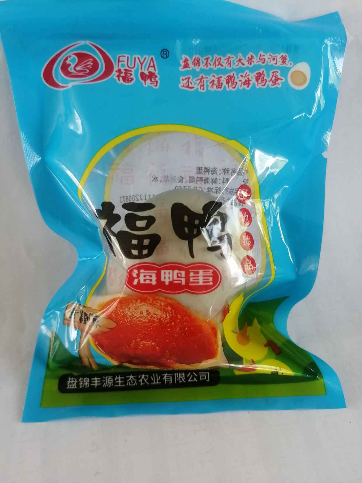 福鸭海鸭蛋