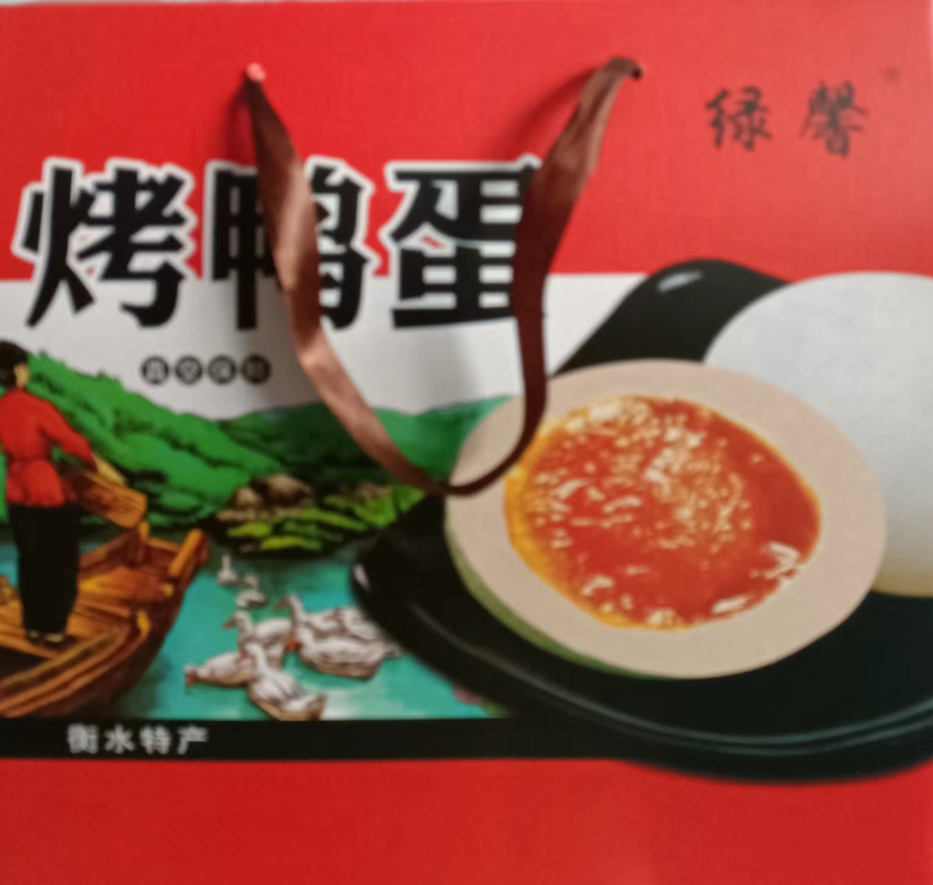 绿馨1.5kg礼盒装烤鸭蛋