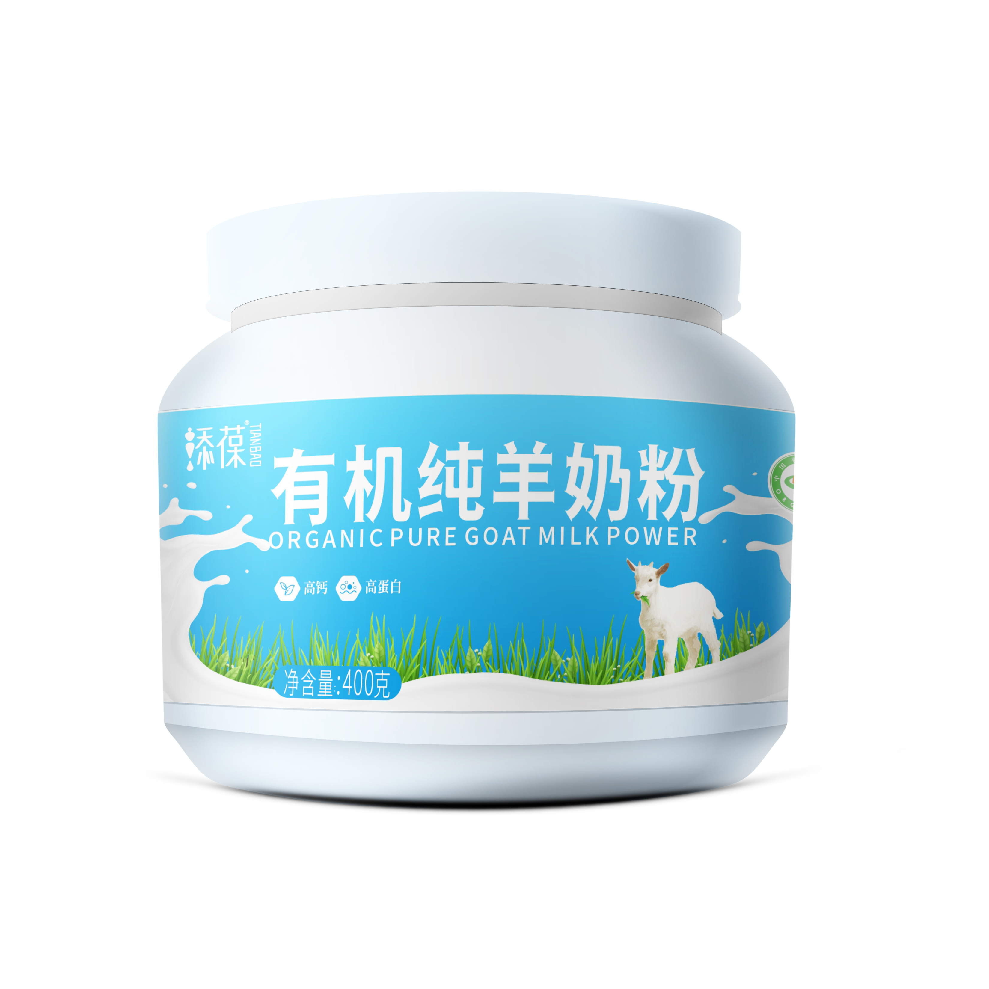 添葆有机纯羊奶粉