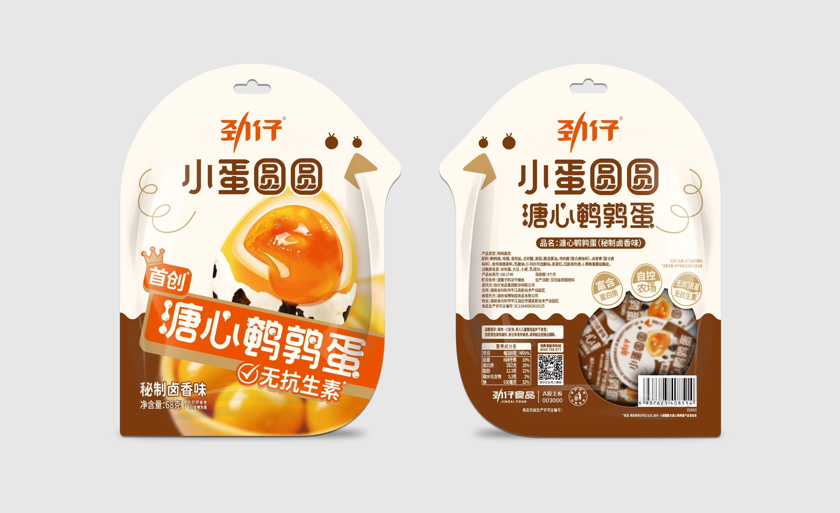 68g袋装溏心鹌鹑蛋 秘制卤香味