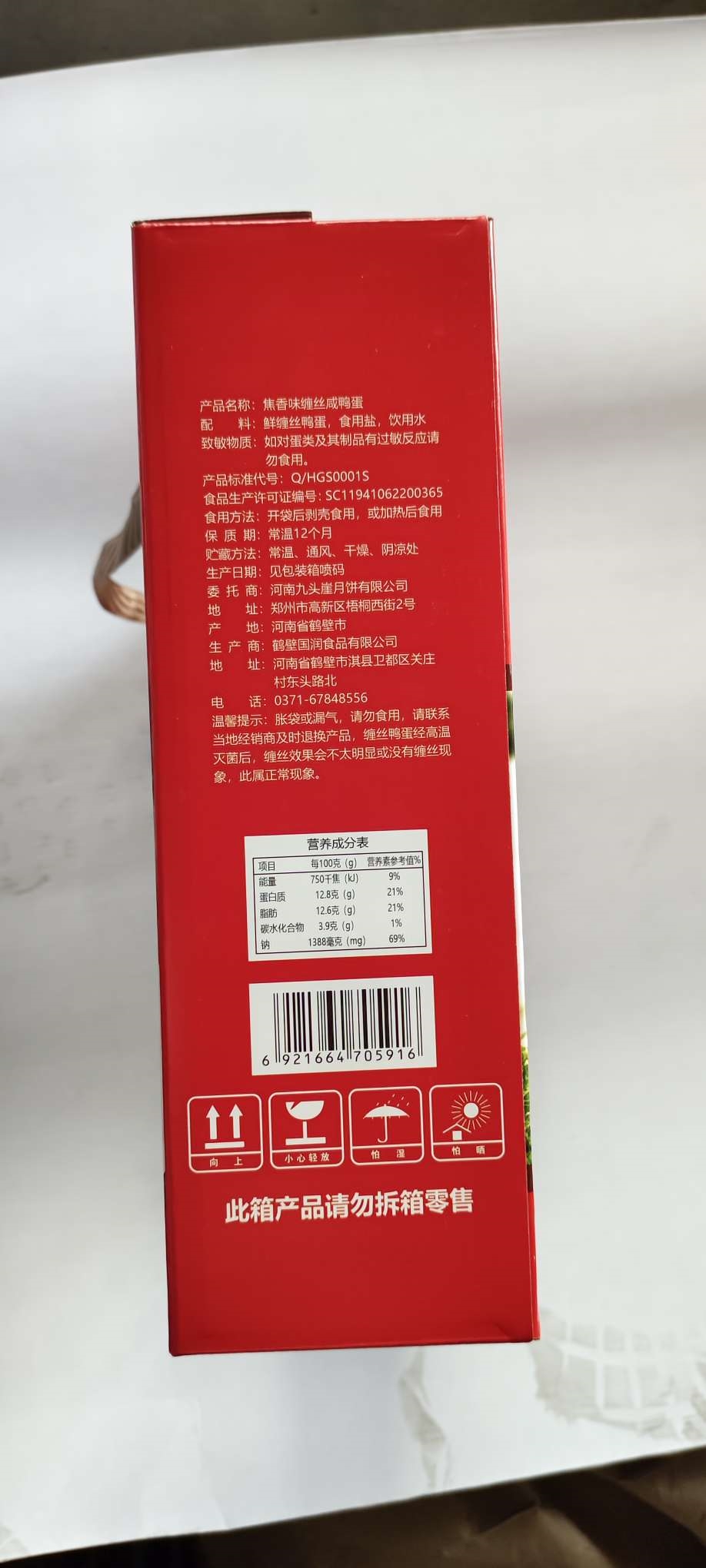 淡咸缠丝鸭蛋