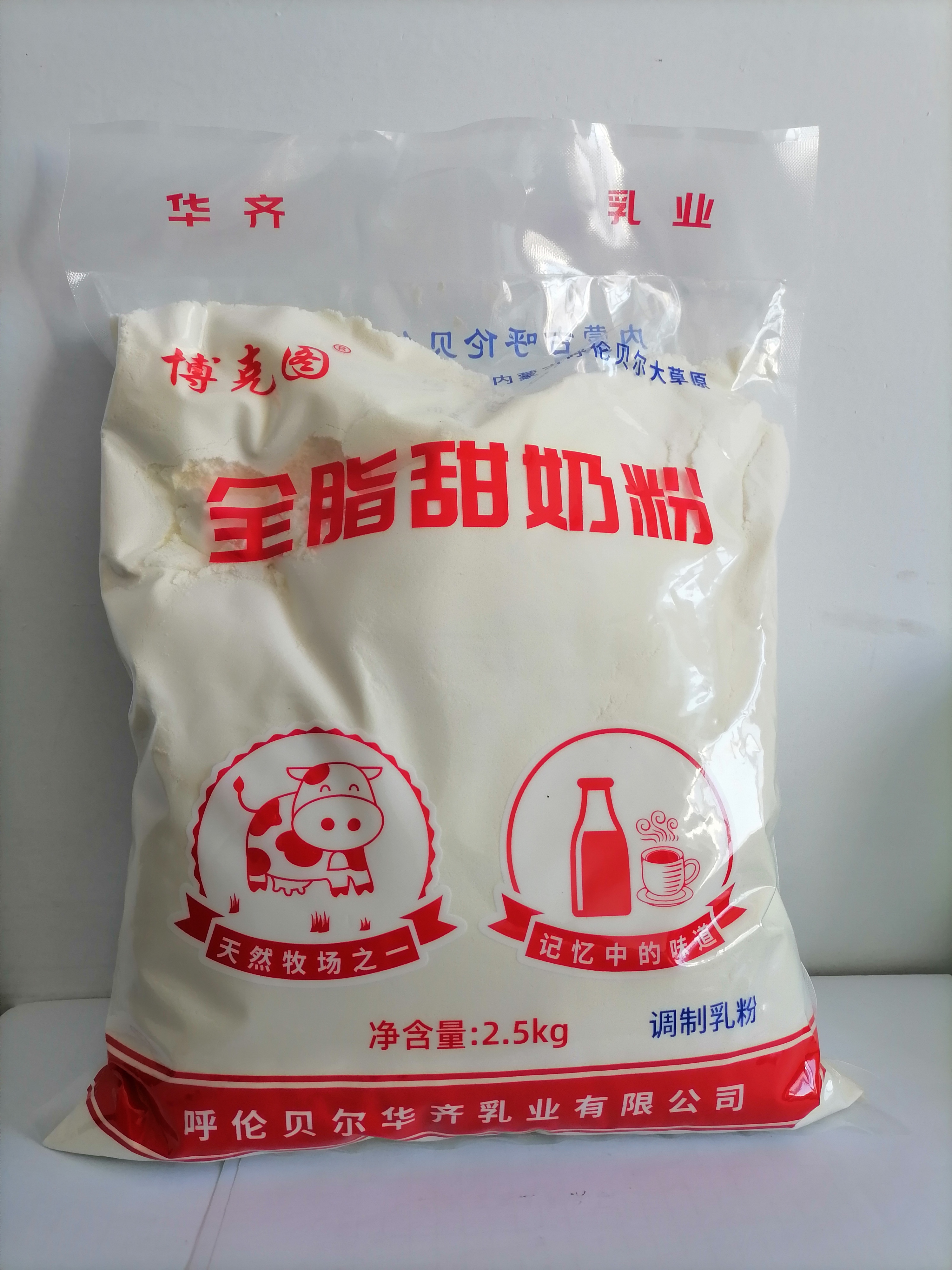 博克图全脂甜奶粉2.5kg