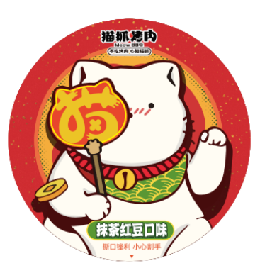 抹茶红豆口味蛋糕