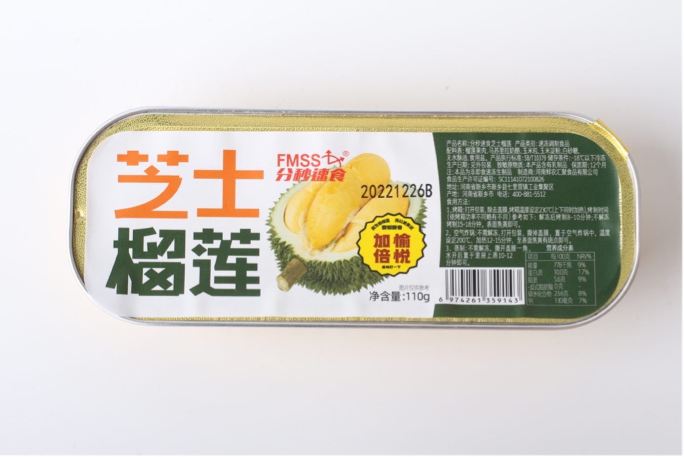 分秒速食芝士榴莲