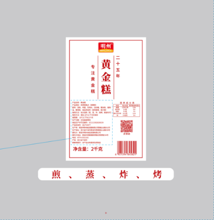 明州黄金糕2千克