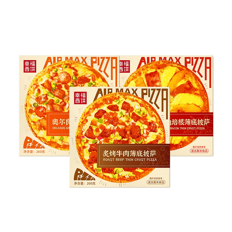 8寸薄底披萨260g/盒 3片装 (牛肉+烤鸡+培根)