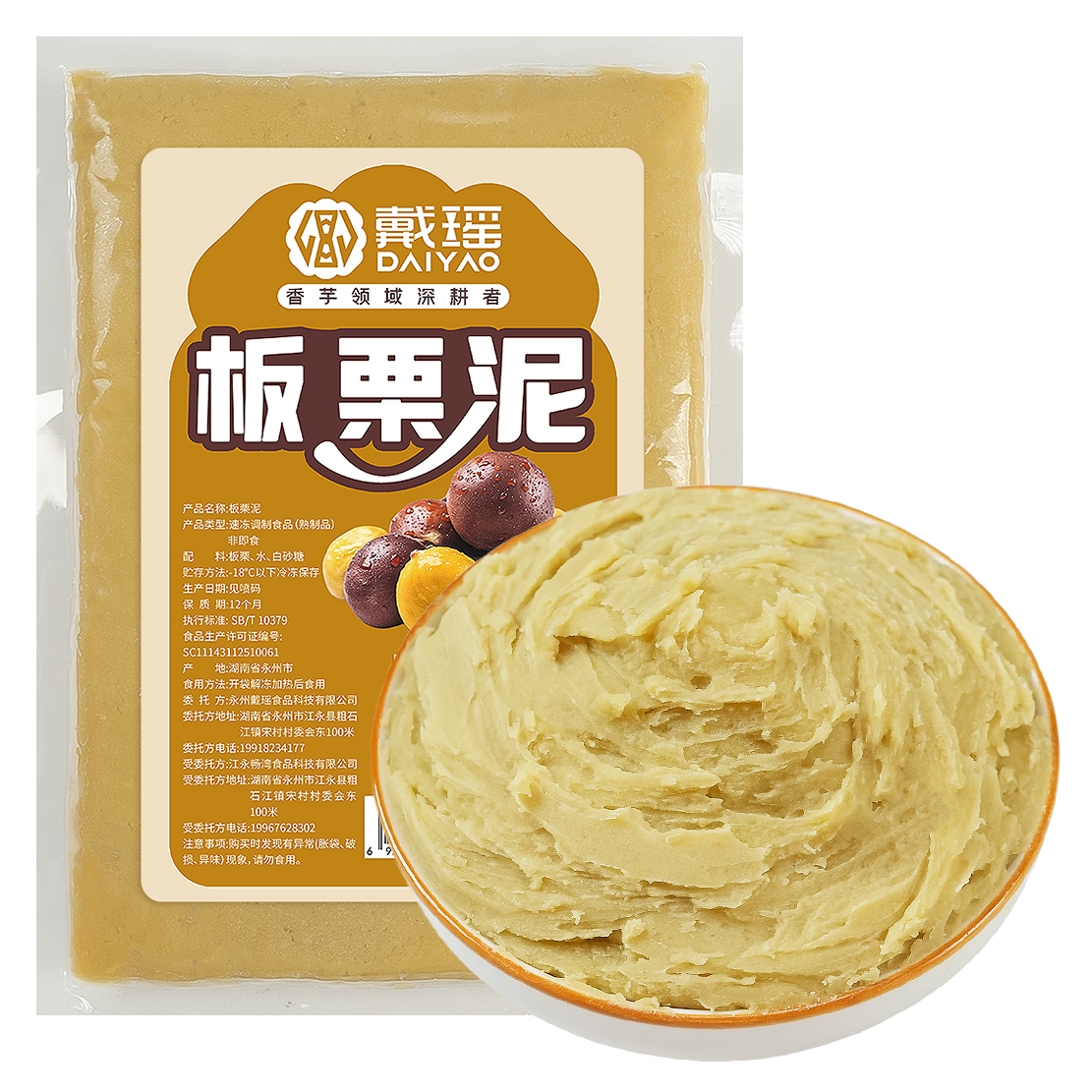 戴瑶板栗泥500克