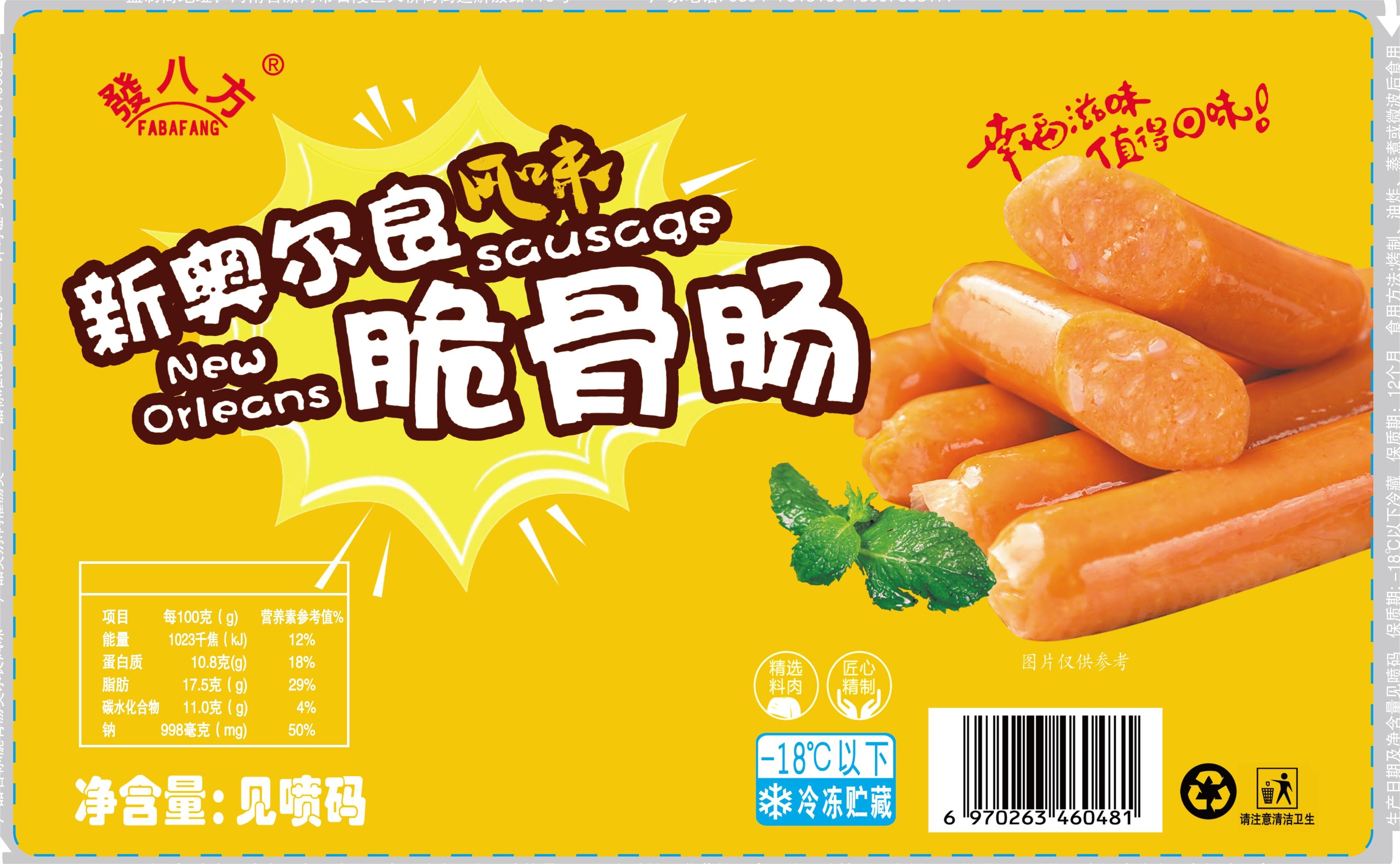發八方新奥尔良风味脆骨肠