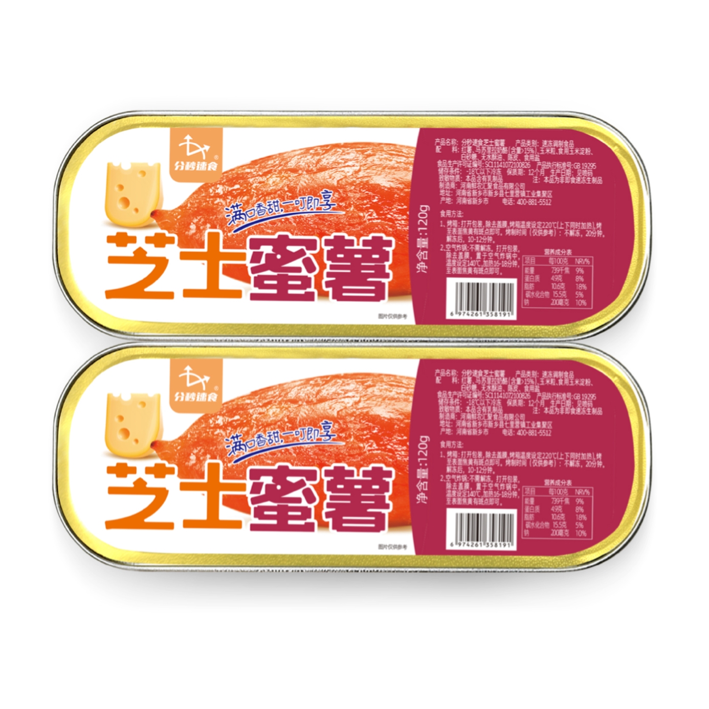 分秒速食芝士蜜薯