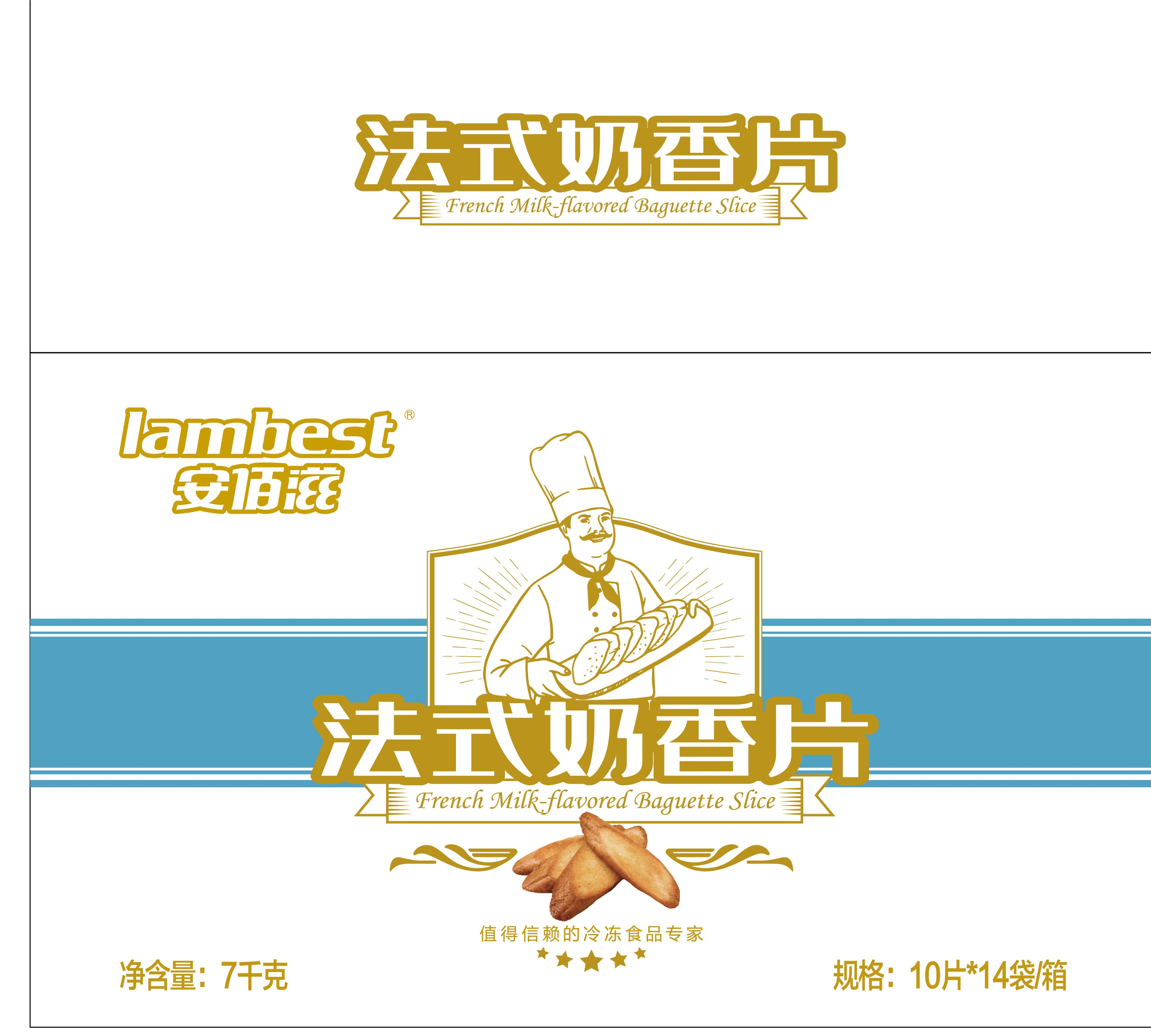 法式奶香片