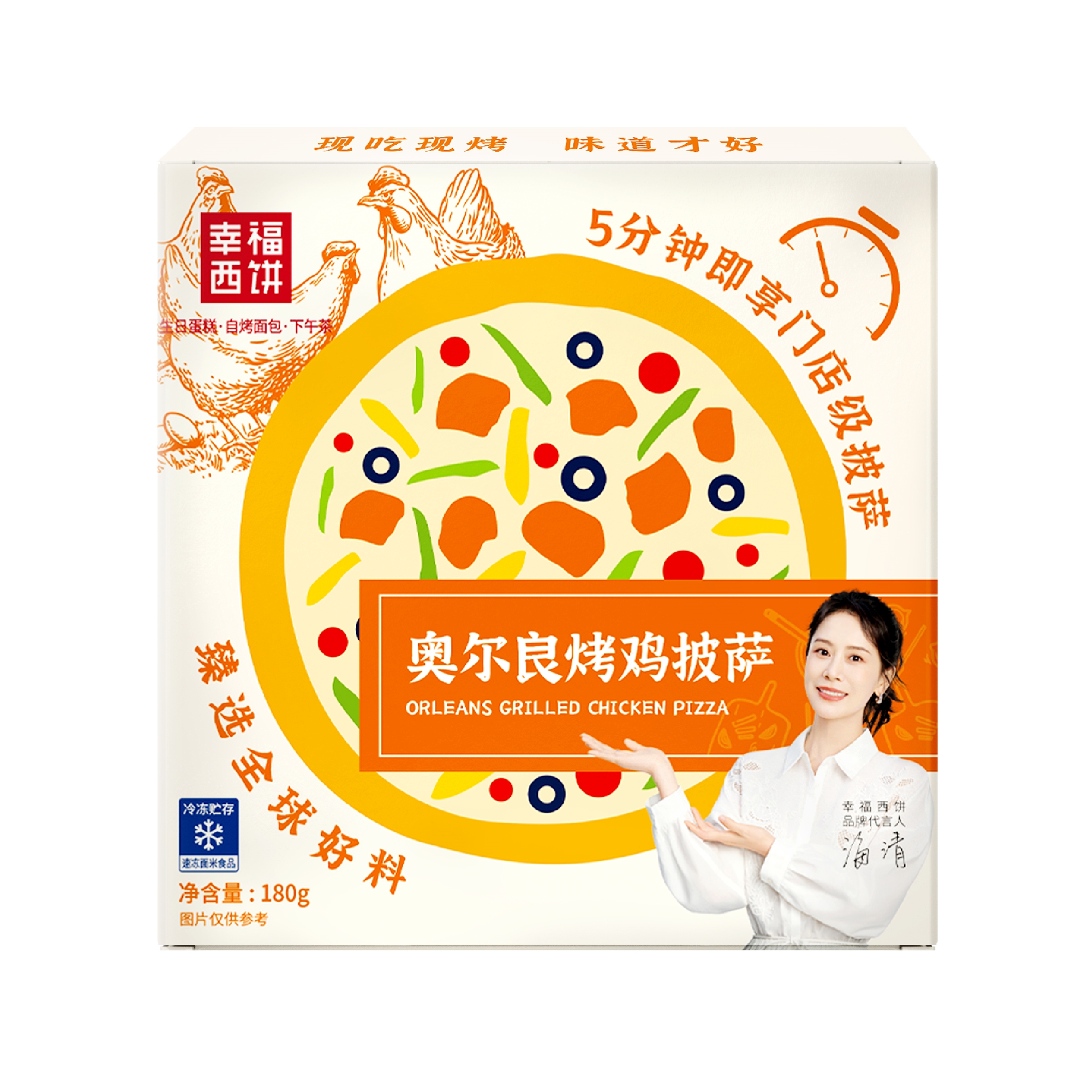 奥尔良烤鸡比萨