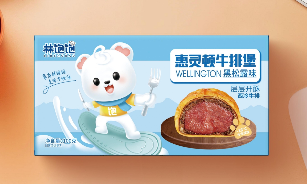 林饱饱惠灵顿牛排堡（黑松露味）