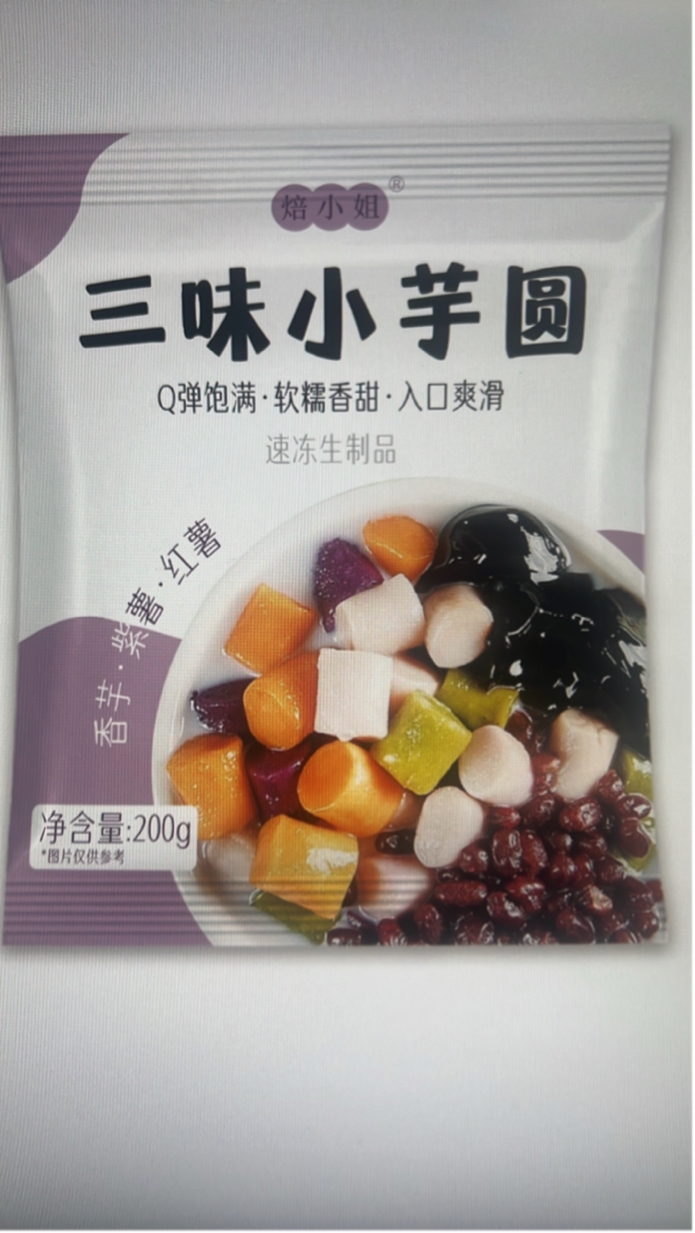 焙小姐三味小芋圆